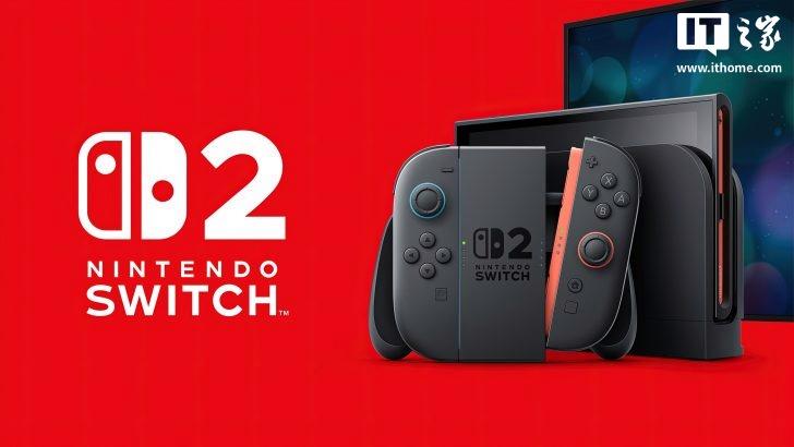 任天堂即将推出Switch 2：性能升级版，消息称未来将发布